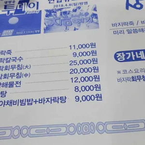 바지락명가장가네 리뷰 사진