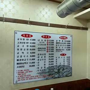 생굴사랑 리뷰 사진