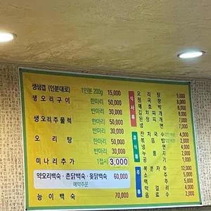 영심이왕뚜껑생삼겹 리뷰 사진