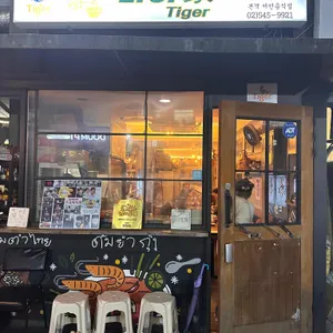 타이가 리뷰 사진