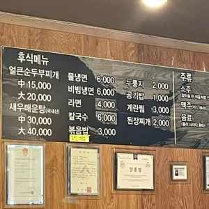 왕솥단지삼겹살 리뷰 사진