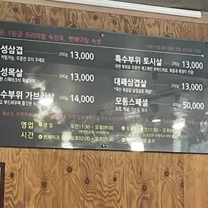 왕솥단지삼겹살 리뷰 사진