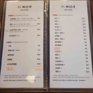 최선생 리뷰 사진