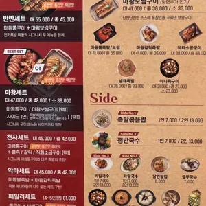 마왕족발 리뷰 사진