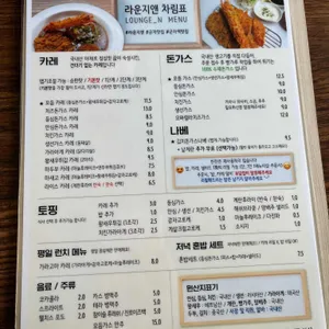 라운지앤 리뷰 사진