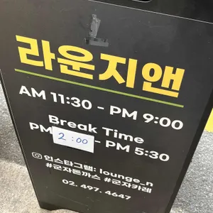 라운지앤 리뷰 사진