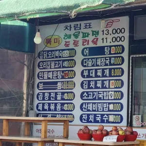 울산미가 리뷰 사진