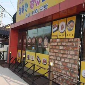 전주24시콩나물국밥 행복한찹쌀꽈배기 리뷰 사진