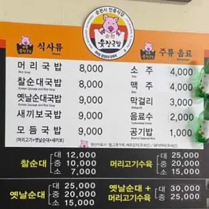 웃장가마솥국밥 리뷰 사진