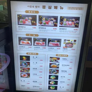 이춘복참치 리뷰 사진
