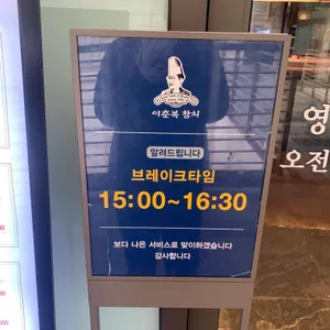 이춘복참치 리뷰 사진