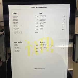 투올더드리머스 리뷰 사진