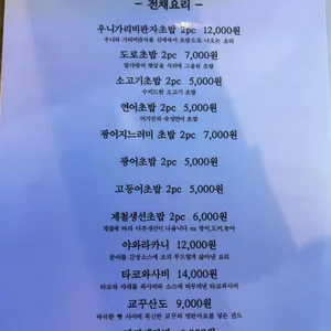 어가 리뷰 사진