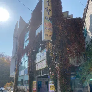 고산골할매보리밥 리뷰 사진