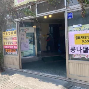 고산골할매보리밥 리뷰 사진