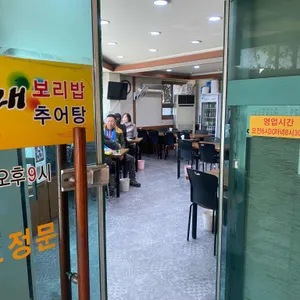 고산골할매보리밥 리뷰 사진