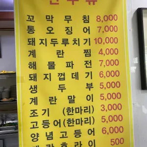 고산골할매보리밥 리뷰 사진