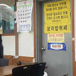 고산골할매보리밥 리뷰 사진