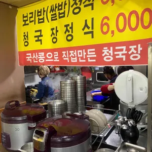 고산골할매보리밥 리뷰 사진