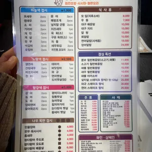 곰스시 리뷰 사진