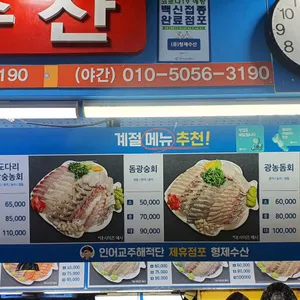 형제수산 리뷰 사진