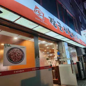 장군시오야끼 리뷰 사진