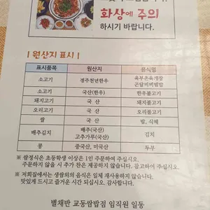 별채반 교동쌈밥 리뷰 사진