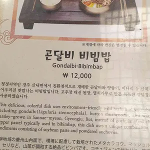 별채반 교동쌈밥 리뷰 사진