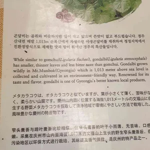 별채반 교동쌈밥 리뷰 사진