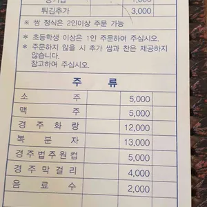별채반 교동쌈밥 리뷰 사진