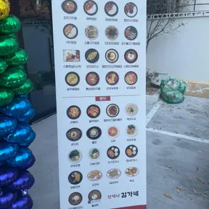 김가네 리뷰 사진