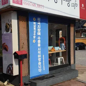 이상복명과 리뷰 사진