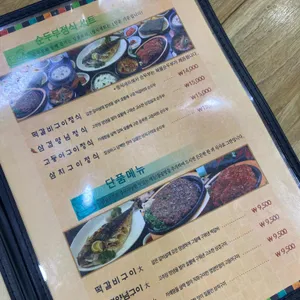 돌깨마을맷돌순두부 리뷰 사진
