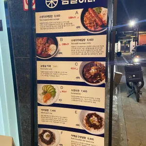 뜸들이다 리뷰 사진