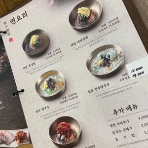성수면옥 리뷰 사진