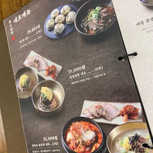 성수면옥 리뷰 사진