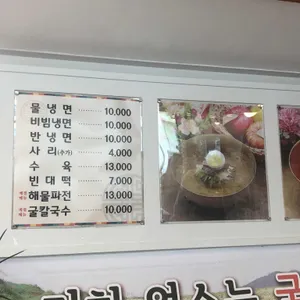 사곶냉면 리뷰 사진