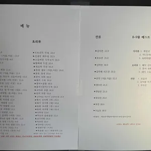 한남북엇국 리뷰 사진