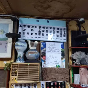 왕대포 리뷰 사진