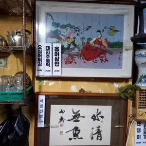 왕대포 리뷰 사진