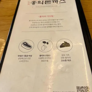 홍익돈까스 리뷰 사진