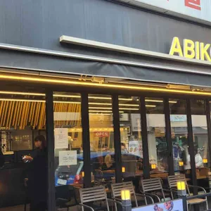 아비꼬 리뷰 사진