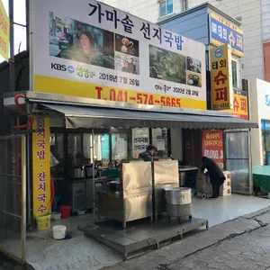 천안남산중앙시장가마솥선지국밥 리뷰 사진