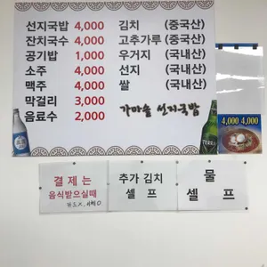 천안남산중앙시장가마솥선지국밥 리뷰 사진