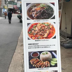 쑥짜이 리뷰 사진