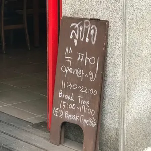쑥짜이 리뷰 사진
