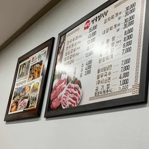 혜성정육점식당 리뷰 사진