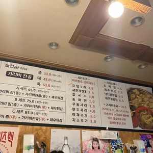 착한가리비 리뷰 사진