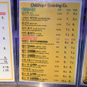 칠홉스이태원프로젝트 리뷰 사진