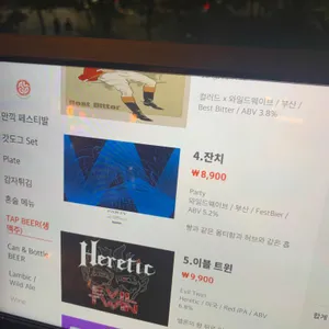 알고 탭하우스 리뷰 사진